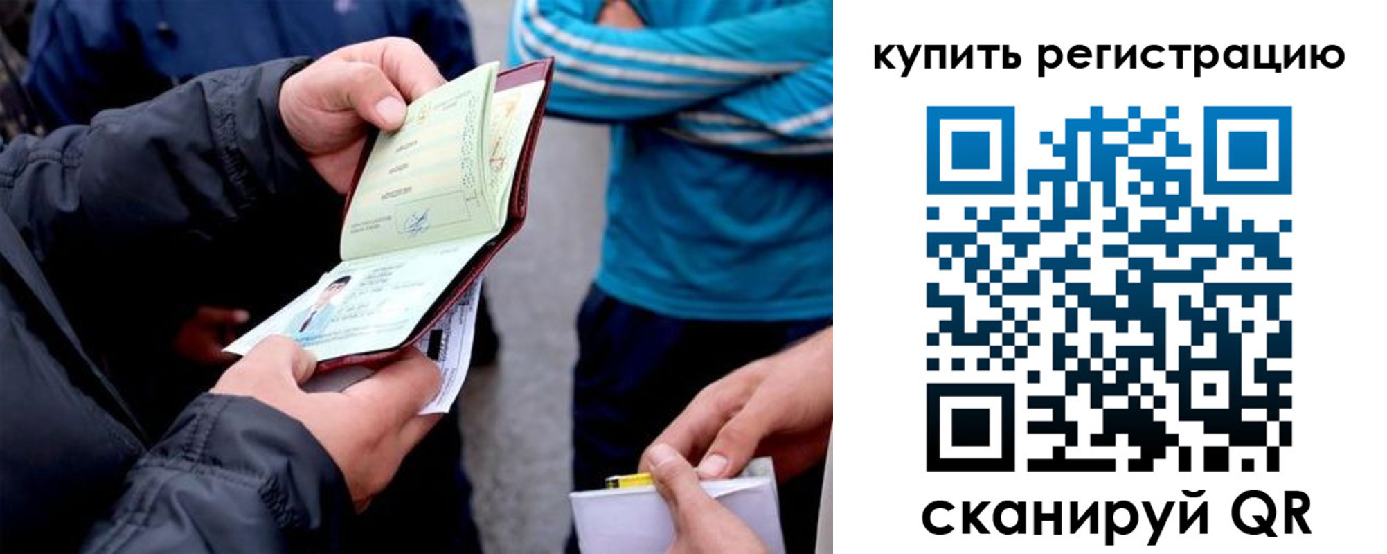 прописка для школы в Ельне