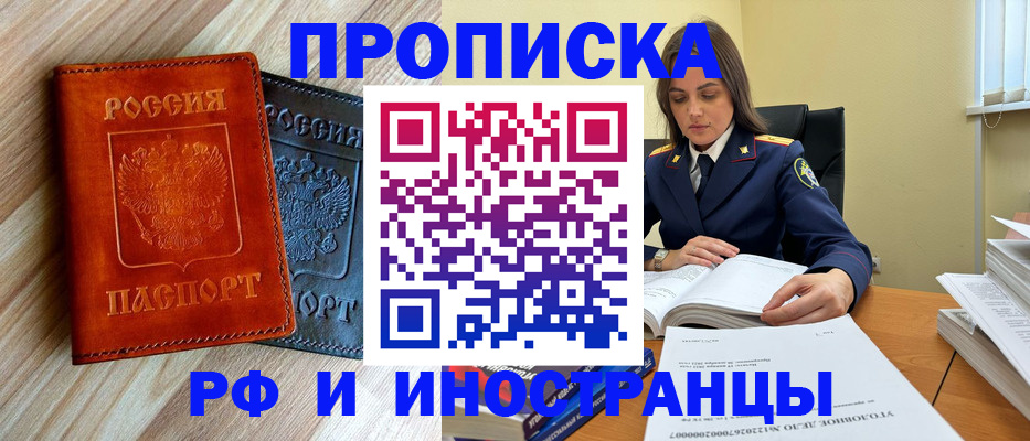 регистрация для школы в Ельне