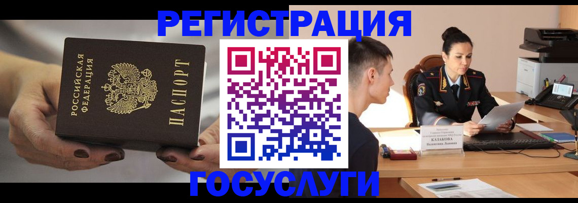 прописка иностранных граждан в Ельне