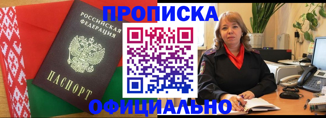 временная регистрация поиск в Ельне