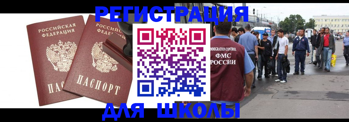 временная регистрация госуслуги в Ельне
